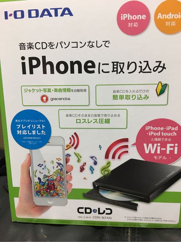 Cdレコでiphoneに曲を取り込んでみた だらだら行こう